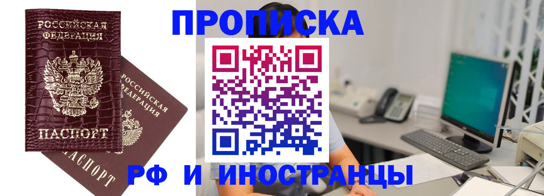 где прописаться в Еманжелинске