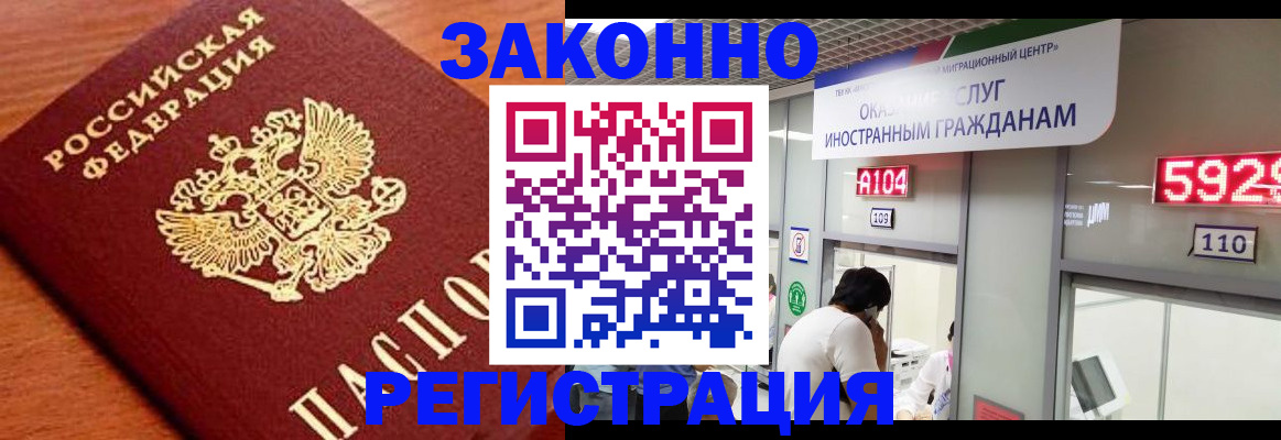 временная прописка в Еманжелинске