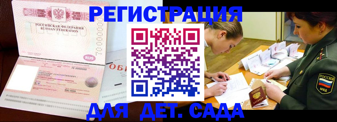 купить прописку в Еманжелинске