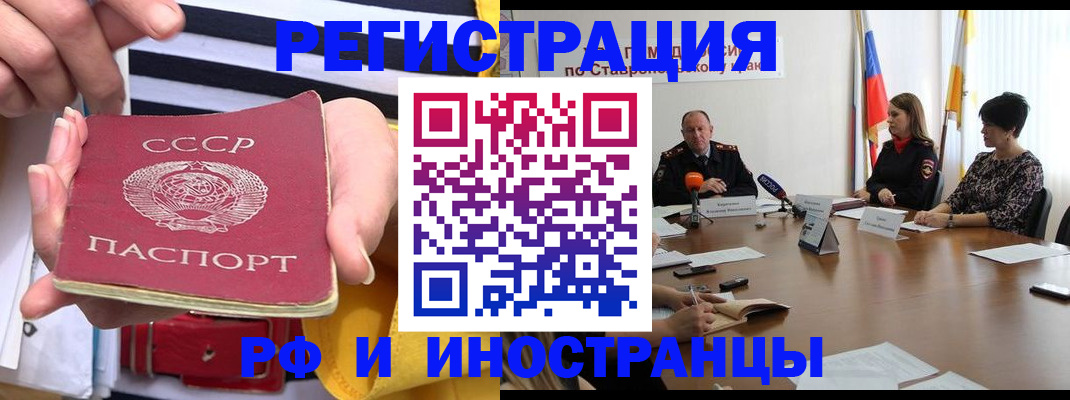 временная регистрация поиск в Еманжелинске
