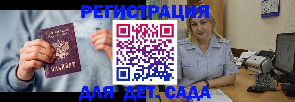 миграционный учет в Еманжелинске