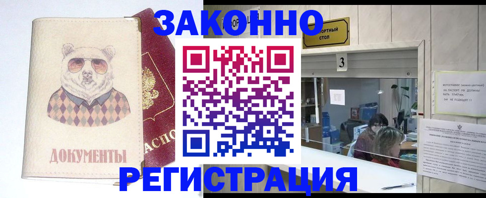 прописка от собственника в Еманжелинске