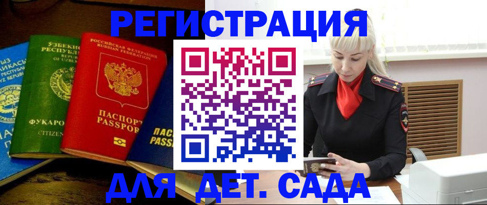 прописка гарантия в Еманжелинске