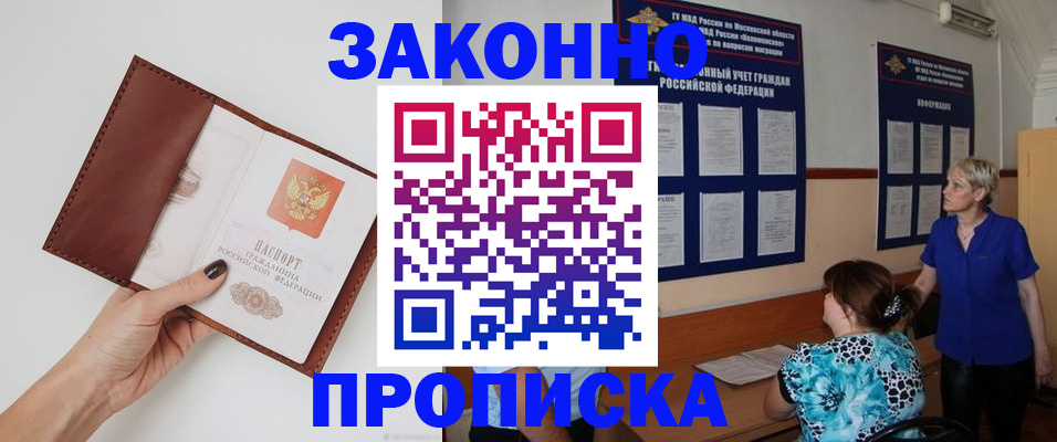 прописка от собственника в Еманжелинске