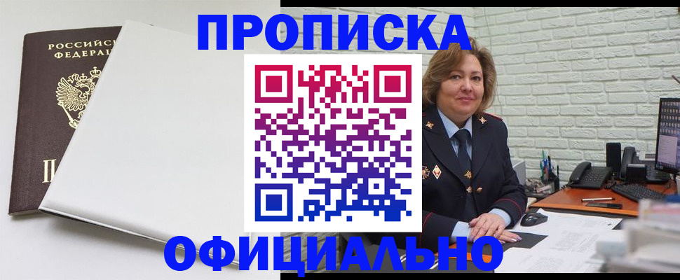 временная регистрация 2025 в Еманжелинске