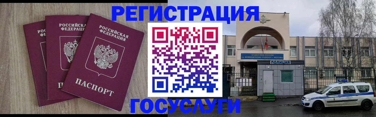 временная регистрация для всех в Еманжелинске