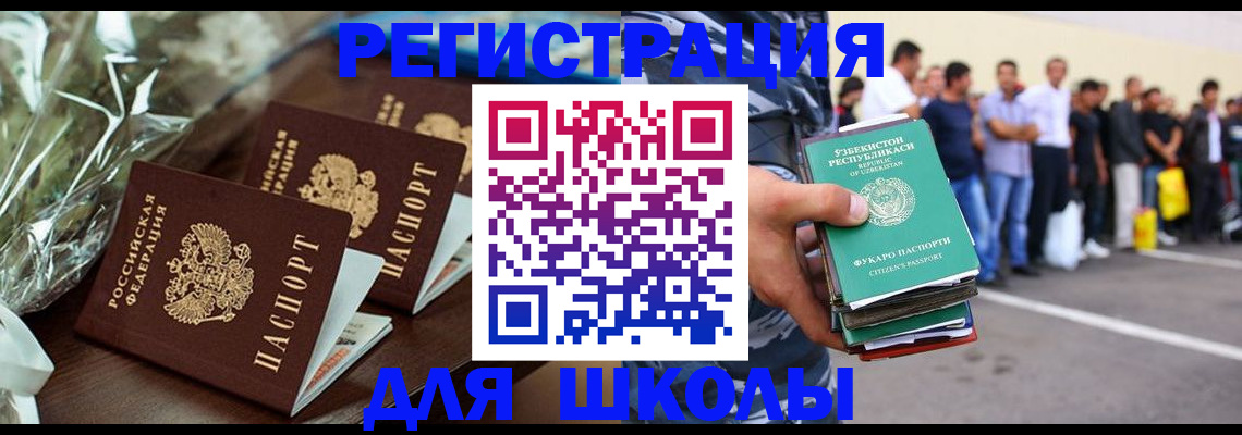 купить прописку в Еманжелинске